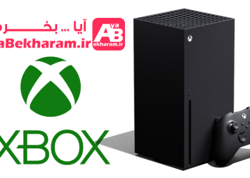 آیا Xbox بخرم چگونه بخرم