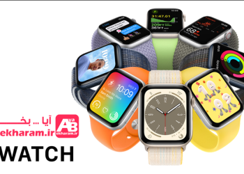 آیا ساعت هوشمند اپل واچ بخرم چگونه بخرم