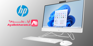 آیا کامپیوتر همه کاره اچ‌ پی بخرم چگونه بخریم