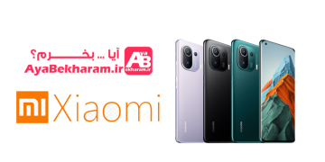 آیا گوشی موبایل شیائومی بخرم چگونه بخرم