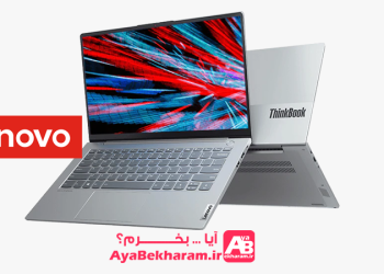 آیا لپ تاپ لنوو بخرم چگونه بخریم