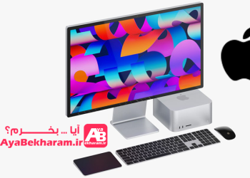 آیا کامپیوتر همه کاره اپل بخرم چگونه بخریم