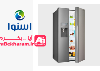 آیا یخچال فریزر ساید بای ساید اسنوا بخرم چگونه بخریم