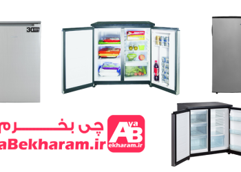 راهنمای خرید یخچال نیم ساید