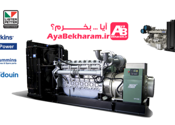 آیا دیزل ژنراتور بخریم چگونه بخریم