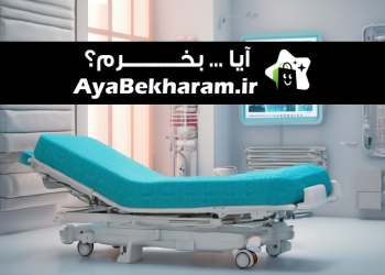 تشک های طبی برای دیسک کمر