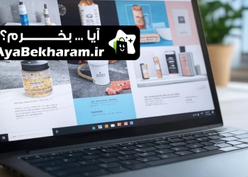 ویژگی های وب سایت های فروشگاهی در اراک