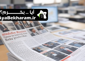 ویژگی های وب سایت های مجله و روزنامه نگاری در اراک