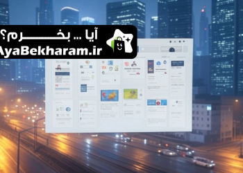 طراحی سایت آموزشگاهی در اراک