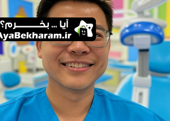 طراحی سایت دندان‌پزشکان در اراک