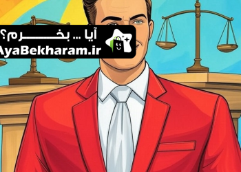 طراحی سایت برای وکلا در اراک