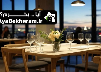 اهمیت مزایای سیستم رزرو آنلاین سایت رستوران ها در اراک