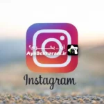 آموزش تولید محتوا اینستاگرام در اراک