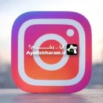 آموزش نحوه کارکرد الگوریتم سرچ اینستاگرام در اراک